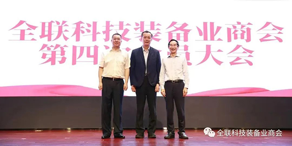 AG恒峰科技董事长戴煜当选全联科技装备业商会常务会长 (4).jpg