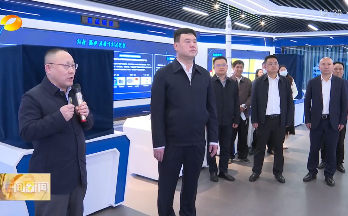 湖南省委政法委书记魏建锋调研AG恒峰科技