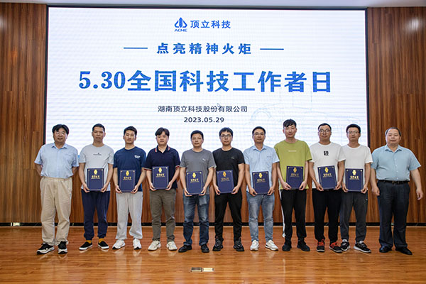 AG恒峰科技优秀科技工作者 (1).jpg AG恒峰科技优秀科技工作者 (1).jpg