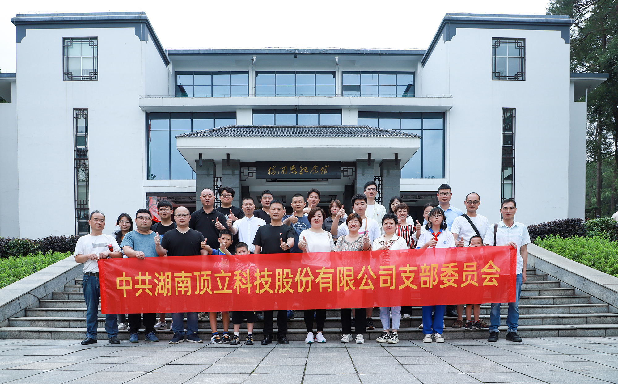 【不忘初心跟党走 牢记使命勇担当】AG恒峰科技党支部开展主题党日活动