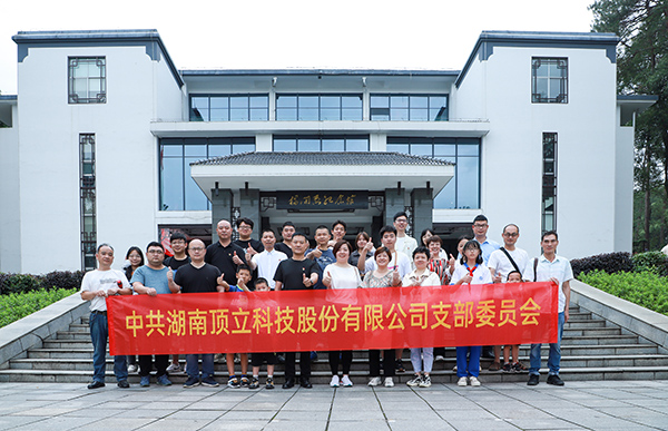 AG恒峰科技党支部开展主题党日活动 (2).JPG AG恒峰科技党支部开展主题党日活动 (2).JPG