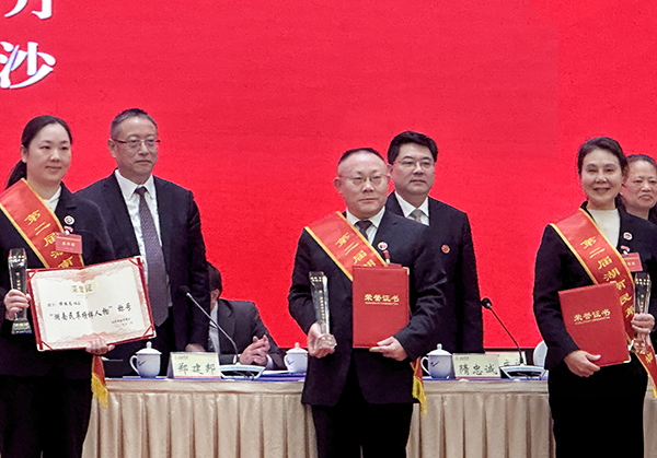 AG恒峰科技董事长戴煜获“湖南民革第二届十大榜样人物”称号 (2).jpg AG恒峰科技董事长戴煜获“湖南民革第二届十大榜样人物”称号 (2).jpg