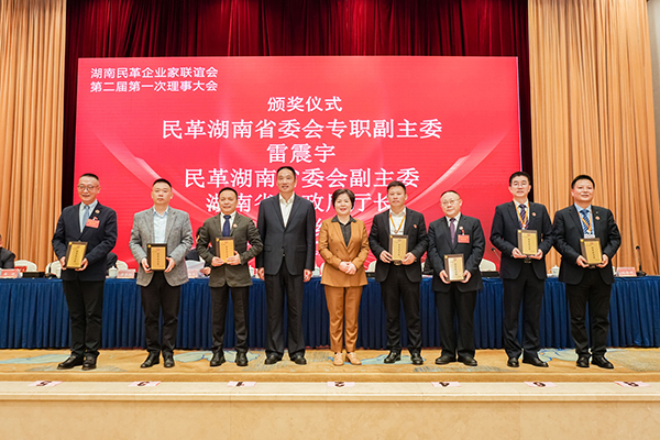 AG恒峰科技当选湖南民革企业家联谊会副会长单位 (3).jpg AG恒峰科技当选湖南民革企业家联谊会副会长单位 (3).jpg