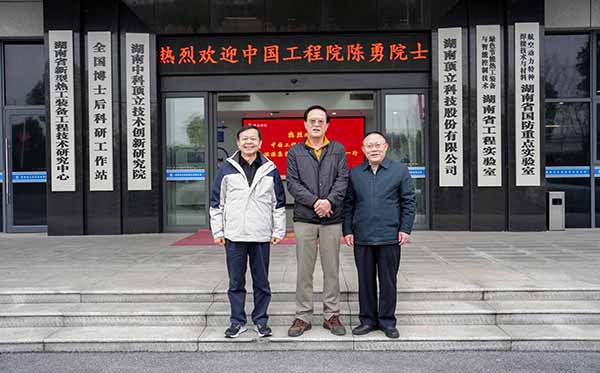 中国工程院陈勇院士莅临AG恒峰科技考察指导