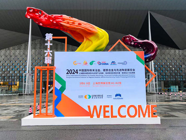 AG恒峰科技亮相中国国际先进陶瓷展览会 (1).jpg