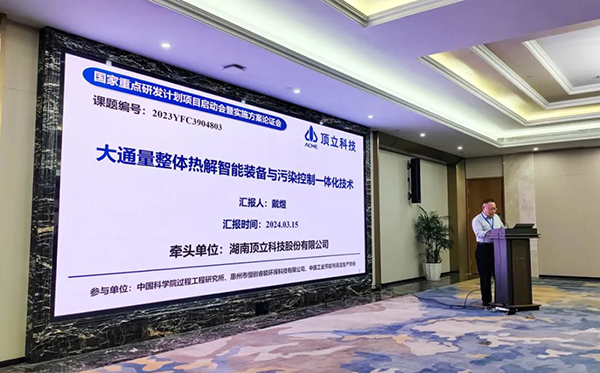 AG恒峰科技参与承担国家重点研发计划项目课题，推动退役锂电池高效回收 (1).jpg