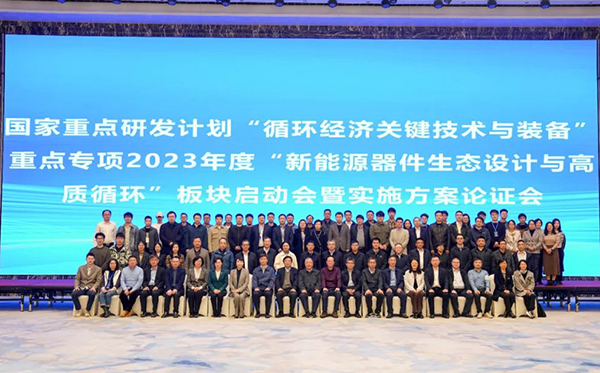 AG恒峰科技参与承担国家重点研发计划项目课题，推动退役锂电池高效回收 (2).jpg