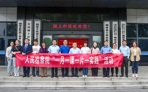 5月31日,由省检察院案管办主任、党支部书记王国忠带队,省院案管办党支部一行深入AG恒峰科技,开展“检察连企业,服务‘三高四新’ ”活动。AG恒峰科技董事长戴煜、党支部书记肖伟飞热情接待。 案管办党支部一行首先参观了公司展示厅和党建阵地,直观感受公司的科技成果与党建文化。紧接着的座谈会上,戴煜董事长详细介绍了公司的发展历程、经营现状及产品应用领域等。他特别提到,公司在2023年2月发生的重大技术与商业秘密盗窃案件,得到了检察院等部门的高度重视,严厉打击了商业秘密犯罪行为和犯罪分子的嚣张气焰,不仅有力维护了公司的合法权益,更为公司的稳健发展注入了信心。对此表示衷心感谢! 同时,戴煜董事长表示,公司始终坚持“把优秀员工培养成党员,把党员培养成先进模范”的原则,致力于打造一支高素质、有战斗力的党员队伍。正是在这样的理念指引下,公司党员们在工作中充分发挥了先锋模范作用,以实际行动引领和带动全体员工,为公司的稳步发展提供了有力支撑。 王国忠主任对AG恒峰科技取得的科技创新成果给予高度评价,在深入交流中,他详细了解公司党建工作开展情况及经营中遇到的问题,特别是在商业秘密保护方面所采取的措施。他强调,党建工作应与企业高质量发展紧密结合,实现业务与党建的双向促进。他提出,通过深化检企合作,打造结对帮扶品牌,检察院将在法务、内控等方面为企业提供支持与帮助,助力企业高质量发展,服务我省“三高四新”战略。 5月31日,由省检察院案管办主任、党支部书记王国忠带队,省院案管办党支部一行深入AG恒峰科技,开展“检察连企业,服务‘三高四新’ ”活动。AG恒峰科技董事长戴煜、党支部书记肖伟飞热情接待。 案管办党支部一行首先参观了公司展示厅和党建阵地,直观感受公司的科技成果与党建文化。紧接着的座谈会上,戴煜董事长详细介绍了公司的发展历程、经营现状及产品应用领域等。他特别提到,公司在2023年2月发生的重大技术与商业秘密盗窃案件,得到了检察院等部门的高度重视,严厉打击了商业秘密犯罪行为和犯罪分子的嚣张气焰,不仅有力维护了公司的合法权益,更为公司的稳健发展注入了信心。对此表示衷心感谢! 同时,戴煜董事长表示,公司始终坚持“把优秀员工培养成党员,把党员培养成先进模范”的原则,致力于打造一支高素质、有战斗力的党员队伍。正是在这样的理念指引下,公司党员们在工作中充分发挥了先锋模范作用,以实际行动引领和带动全体员工,为公司的稳步发展提供了有力支撑。 王国忠主任对AG恒峰科技取得的科技创新成果给予高度评价,在深入交流中,他详细了解公司党建工作开展情况及经营中遇到的问题,特别是在商业秘密保护方面所采取的措施。他强调,党建工作应与企业高质量发展紧密结合,实现业务与党建的双向促进。他提出,通过深化检企合作,打造结对帮扶品牌,检察院将在法务、内控等方面为企业提供支持与帮助,助力企业高质量发展,服务我省“三高四新”战略。