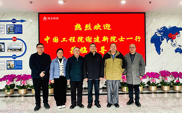 材料基因工程专家谢建新院士莅临AG恒峰科技考察 (2).jpg